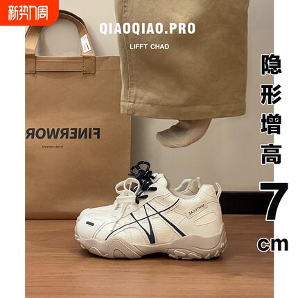 7CM内增高德训鞋女款小个子厚底2026年春轻便休闲运动阿甘小白鞋