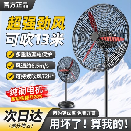 工业电风扇强力落地风扇大功率牛角扇大风量除甲醛大风力壁扇仓库