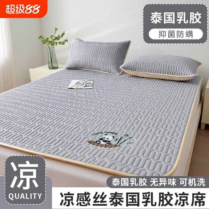 乳胶床垫夏天凉席软床单母婴a类三件套学生宿舍单件单人2025新款
