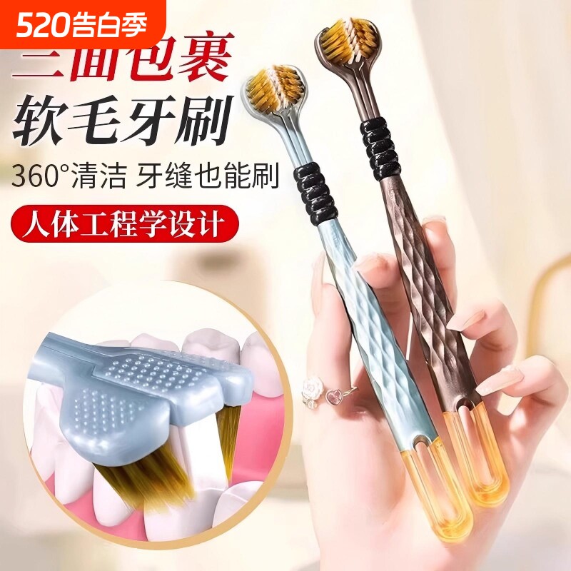 三面牙刷成人软毛牙刷专用男士女u型3面包裹式三头家庭装家用情侣