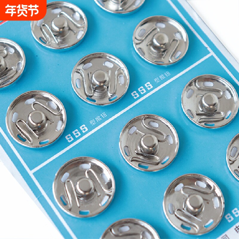《暗扣/纸卡金属AD1SQ0-缝纫纽扣按扣扣子子母扣纽扣圆形摁扣