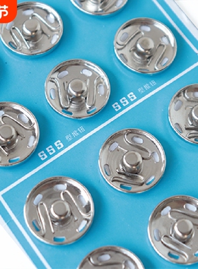 《暗扣/纸卡金属AD1SQ0-缝纫纽扣按扣扣子子母扣纽扣圆形摁扣