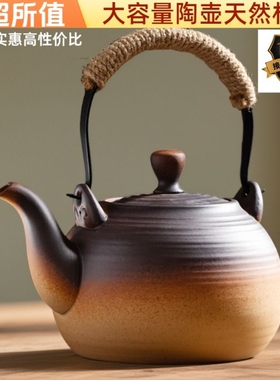 陶瓷烧水壶电陶炉煮茶器粗陶提梁户外木碳明火大号功夫电热单陶壶