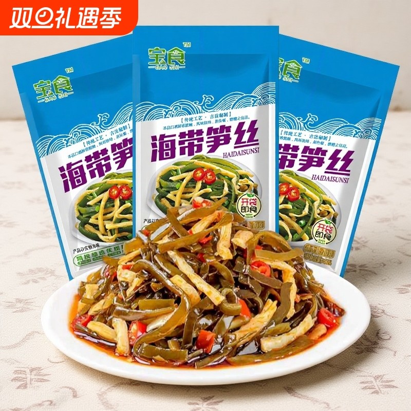 宝食海带笋丝70g开袋即食海带丝香辣榨菜下饭菜开胃下酒菜袋装