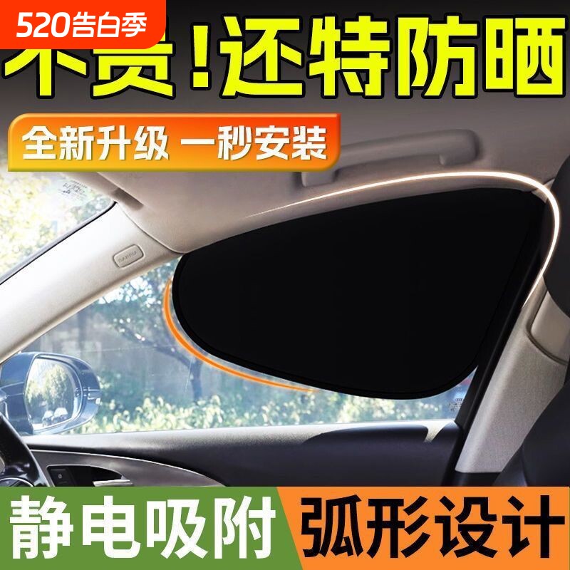 汽车黑胶遮阳帘侧挡汽车遮阳帘侧窗玻璃遮挡帘车内用防晒隐私帘