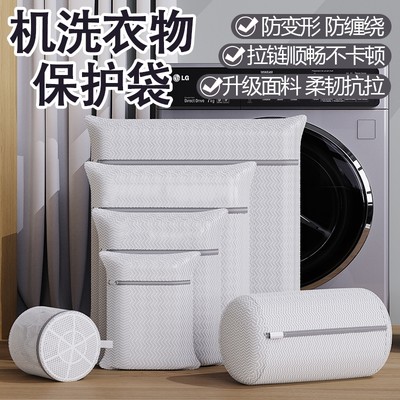 洗衣袋洗衣机专用加厚网袋护洗袋