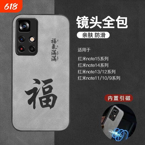 适用红米note15r防摔磁吸