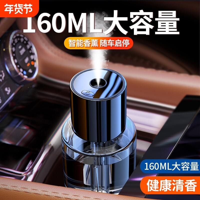 自动喷雾汽车香水氛车载香薰持久留香饰品摆件奔驰2026新款智能机