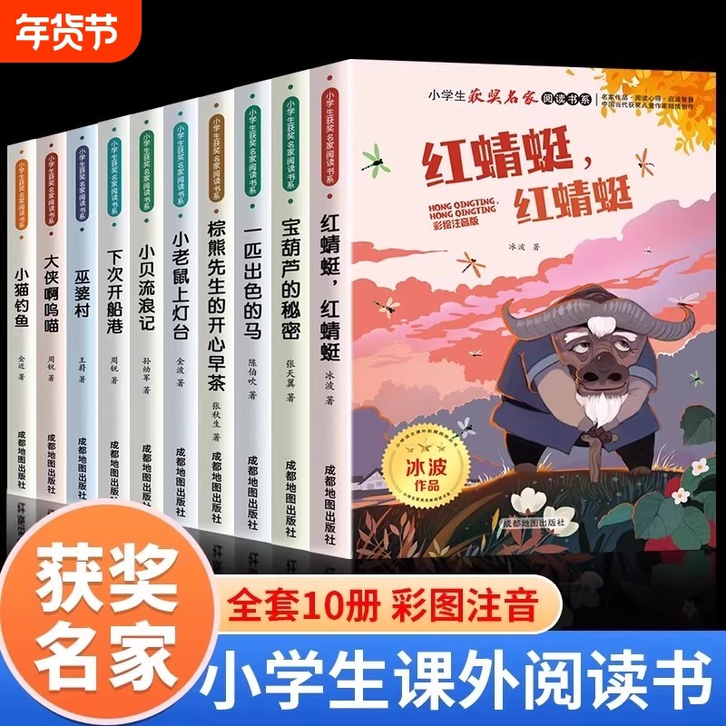 中国获奖儿童文学全套8册一二年级阅读课外书宝葫芦的秘密 小猫钓鱼 小贝流浪记 下次开船港适合儿童故事读物注音版书籍,书籍/杂志/报纸,儿童文学,淘宝优惠券,粉丝福利购,淘宝优惠卷
