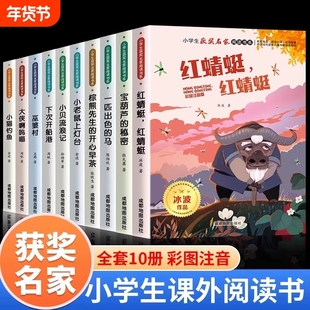 中国获奖儿童文学全套8册一二年级阅读课外书宝葫芦的秘密 小猫钓鱼 小贝流浪记 下次开船港适合儿童故事读物注音版书籍