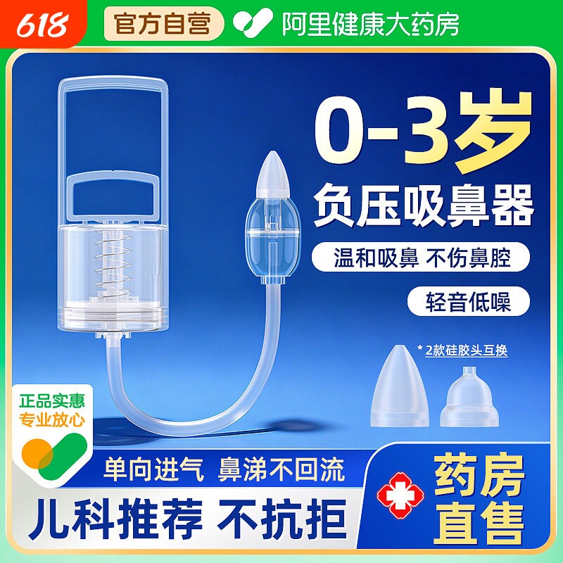 手拉负压吸鼻器新生宝宝鼻屎清理时神器母防逆流知软头婴儿吸鼻器