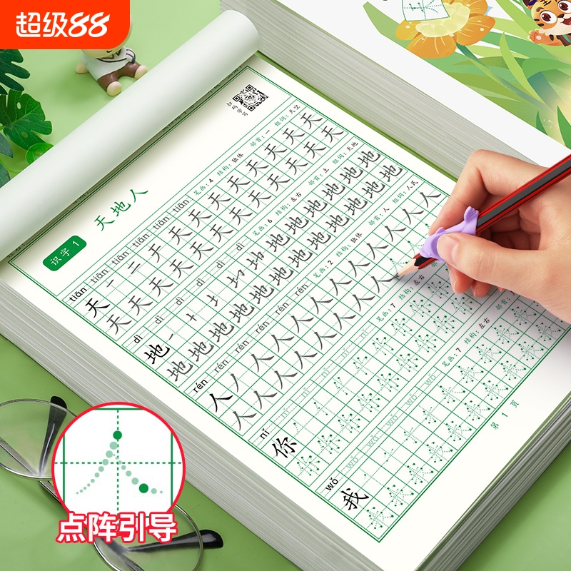 书行点阵字头本抖音同款
