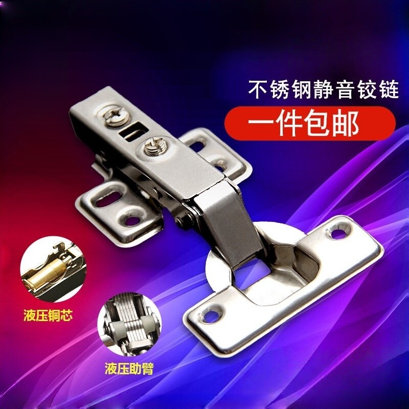 不锈钢铰链橱柜衣柜门阻尼中弯合页缓冲液压飞机弹簧全盖半盖静音