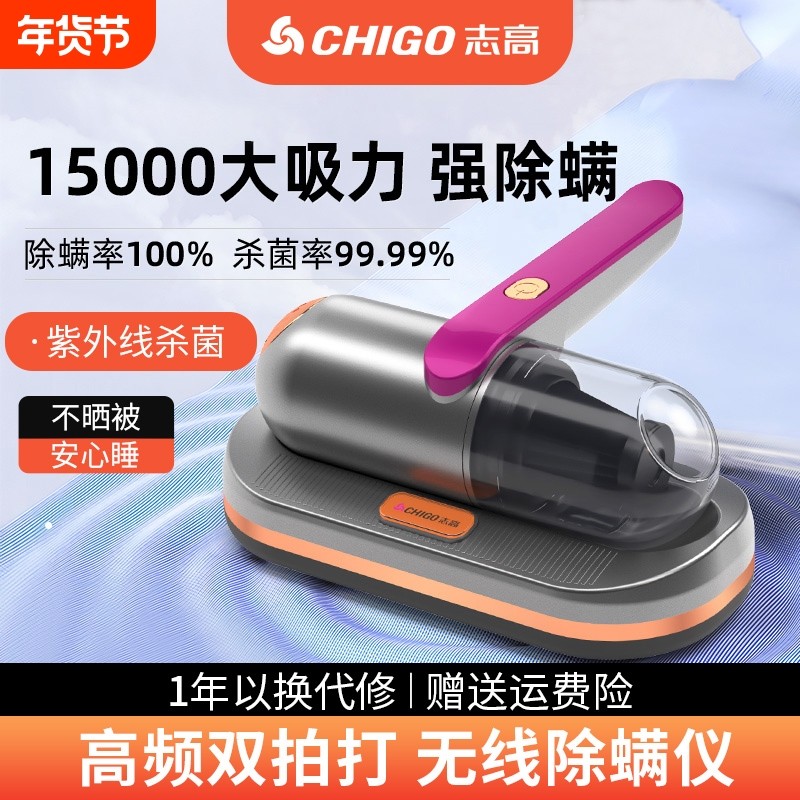 志高除螨仪家用手持床上吸尘器紫外线杀菌机大吸力无线去螨虫神器