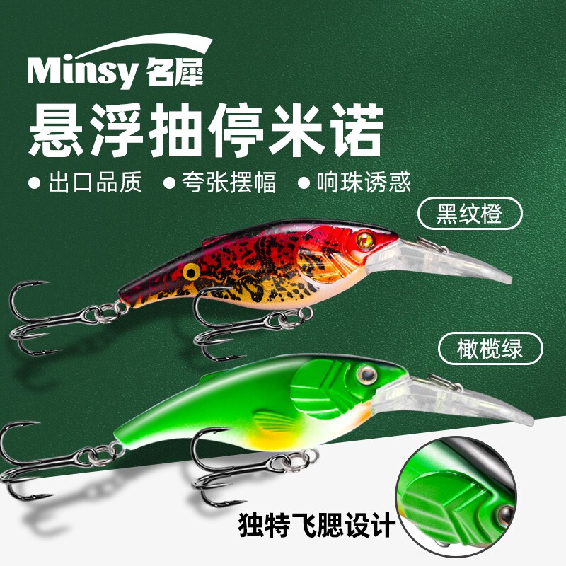 玄鸿抽停米诺路亚饵悬浮路亚假饵淡海水钓翘嘴深潜通杀鱼饵悬停