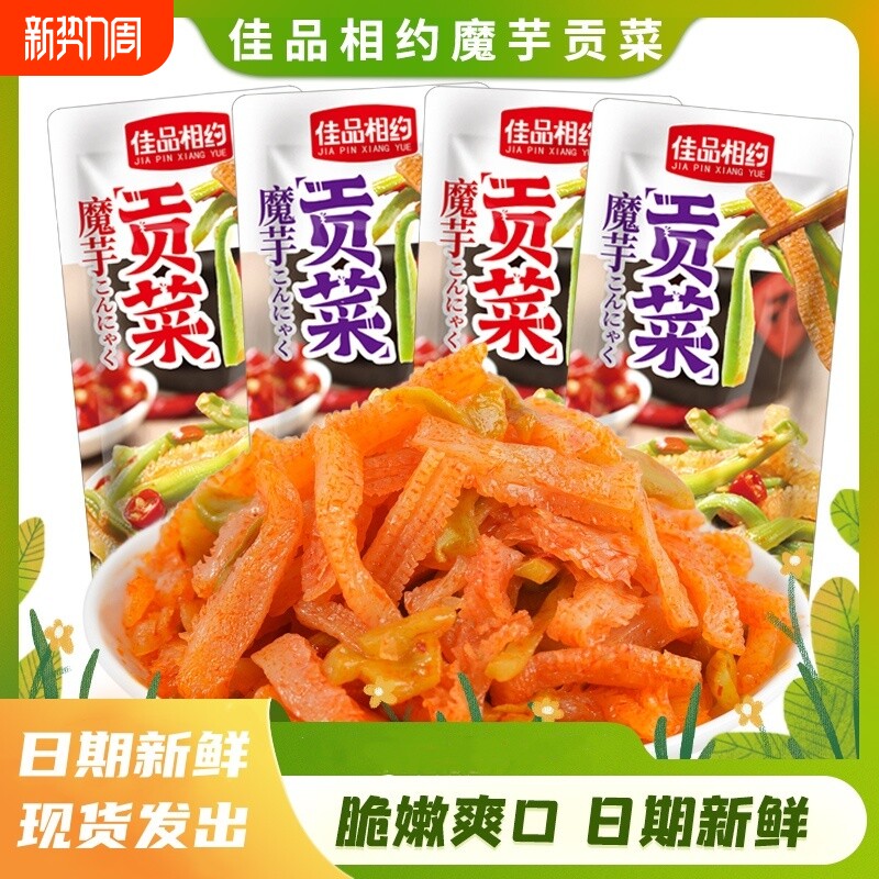 湖南特产佳品相约香辣脆爽魔芋贡菜解馋独立包装办公室休闲零食