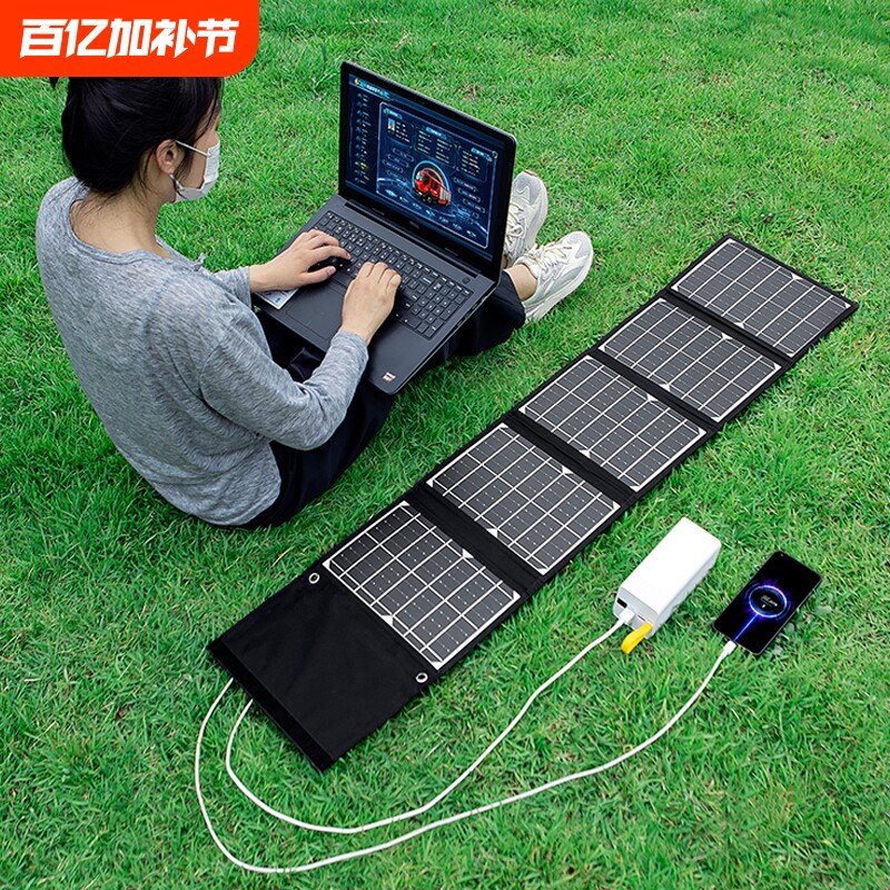 太阳能充电板光伏便携5V12v18V快充电宝手机户外折叠移动电源发电