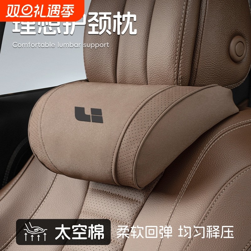 适用理想头枕护颈枕腰靠L6L7L8L9/MEGAi6i8汽车内饰