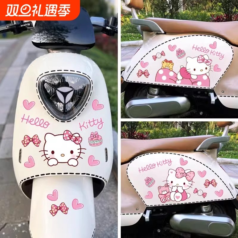 凯蒂猫电动车贴九号雅迪爱玛装饰车贴Kitty车身遮挡划痕贴