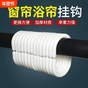 浴帘套装配件加粗浴帘挂环窗帘挂钩浴帘扣窗帘勾塑料圈C型环活扣