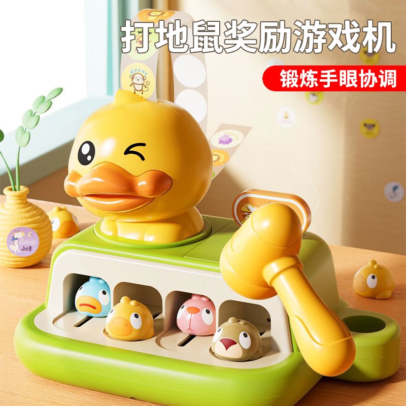 儿童按按乐速推玩具解压益智游戏机闯关打地鼠贴纸男女孩61锻炼