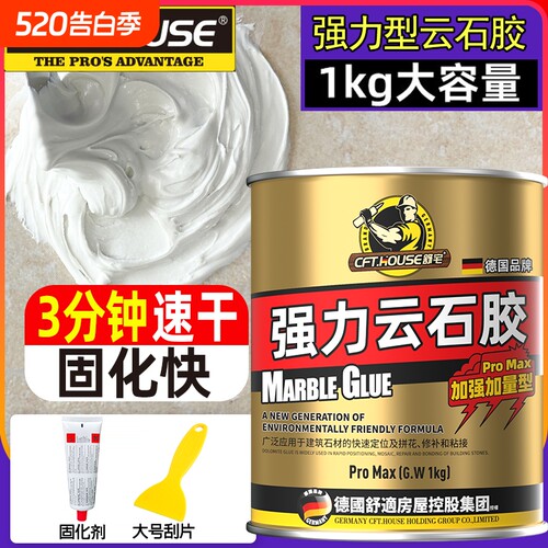 云石胶大理石|超1000次加购