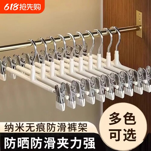 裤架夹子裤夹裤子衣架专用家用无痕防滑jk挂衣不锈钢裙夹晾晒裙子