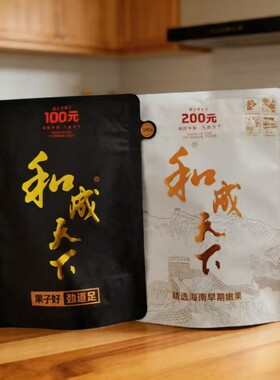和成天下50/100/200内袋版槟榔裸包外包装味美批发包邮尊享袋装