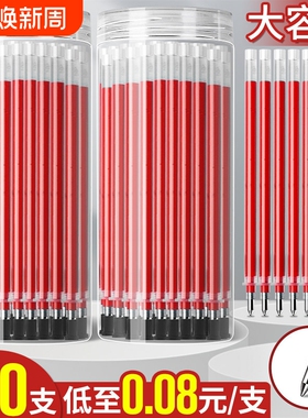 100支0.5mm红色笔芯子弹头教师批改专用拔帽式速干红笔芯红色笔芯中性笔考试替芯批发学生用替换水笔芯文具