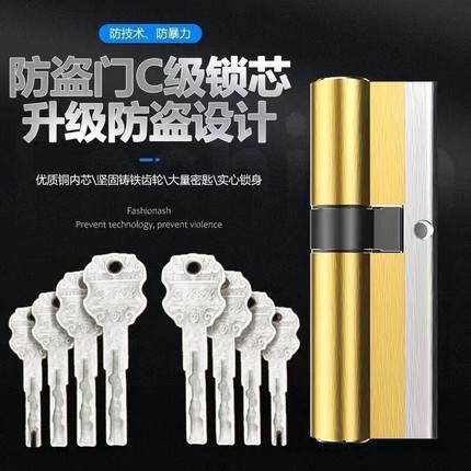 全铜防盗门锁芯AB家用通用型大门入户门双面带钥匙安装开锁纯铜