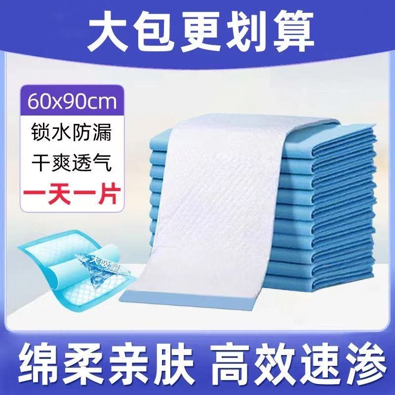 健乐亲加厚护理垫成人隔尿用品