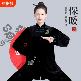 太极服女款新款秋冬季太极拳练功服武术表演服装男士高端加绒套装