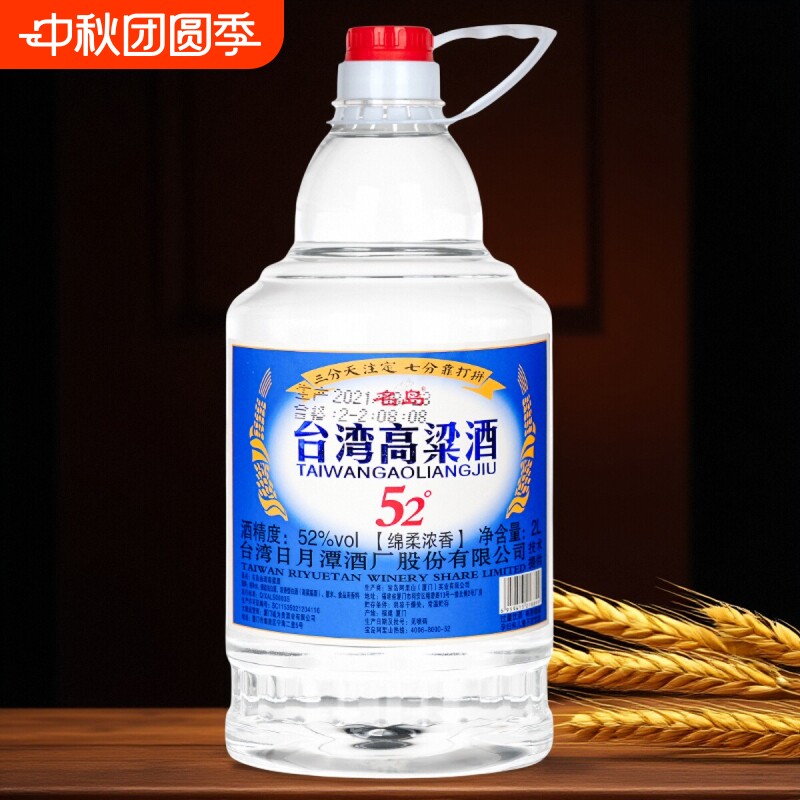 名岛绵柔浓香52度大桶台湾高粱酒