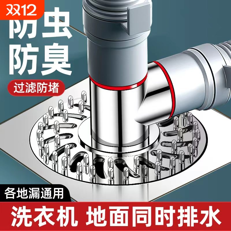 下水管洗衣机地漏专用三通