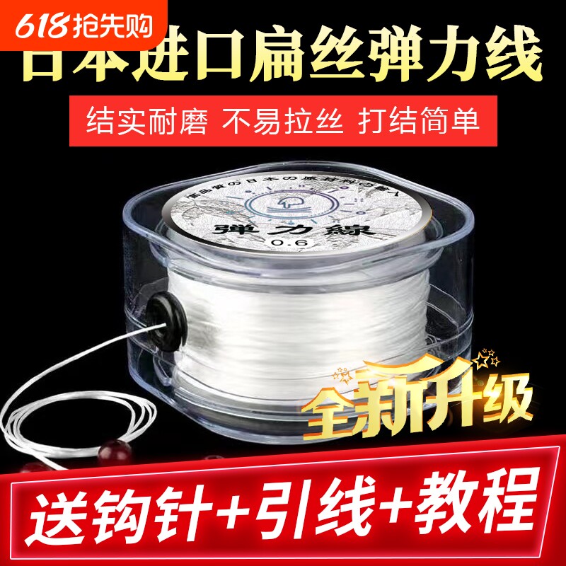 进口扁丝弹力线弹力绳穿珠子的佛珠水晶文玩线耐磨牛筋串珠松紧线