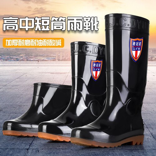 加厚防水雨鞋男厨房防滑雨鞋女
