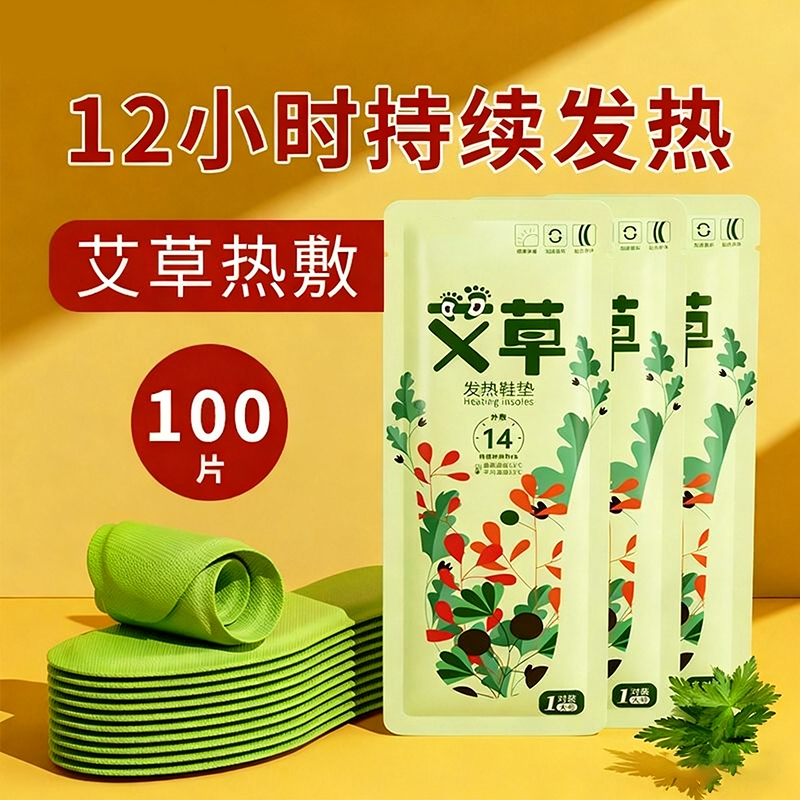 发热鞋垫女自发热暖宝宝暖脚男