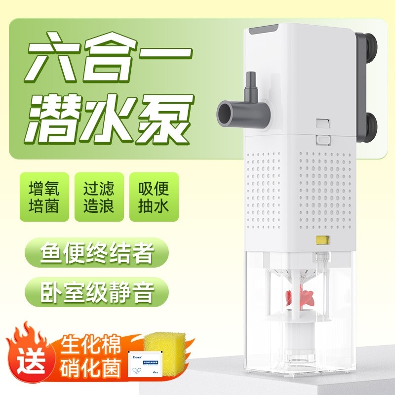 柏卡乐鱼缸过滤器鱼马桶三合一吸粪便分离收集器免换增氧循环泵