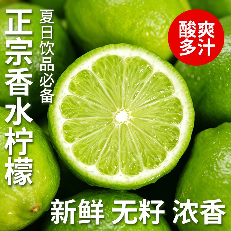 正宗广东香水柠檬鲜果新鲜无籽奶茶店专用大果现货应季包邮手打