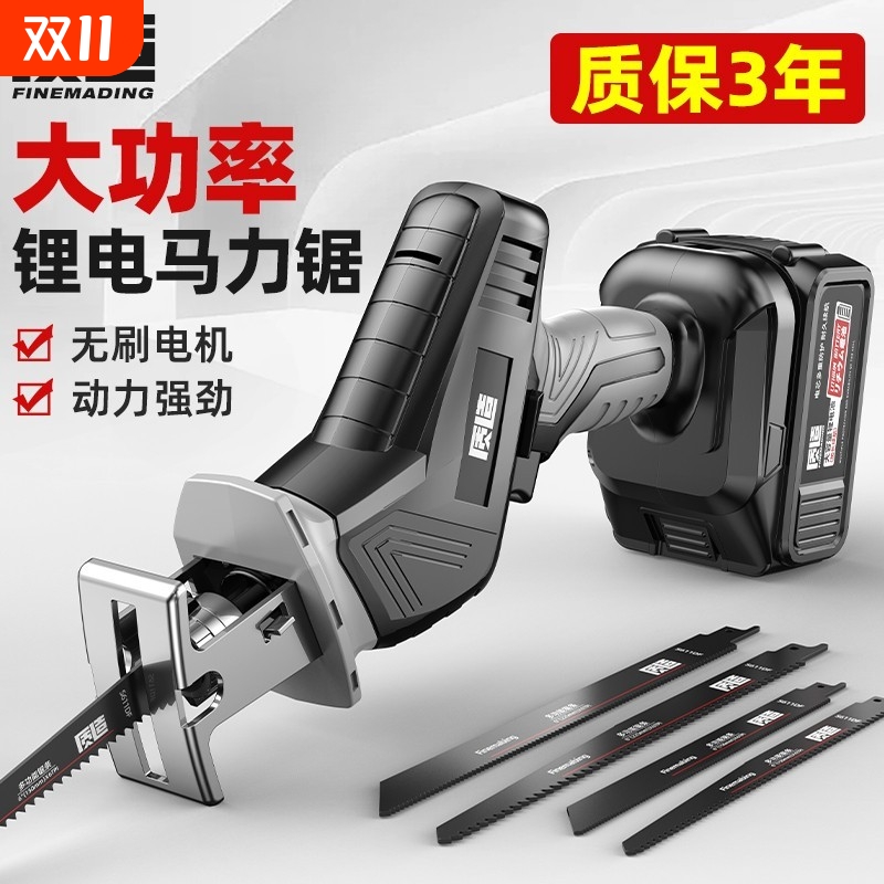 质造充电式马刀锯金属切割神器
