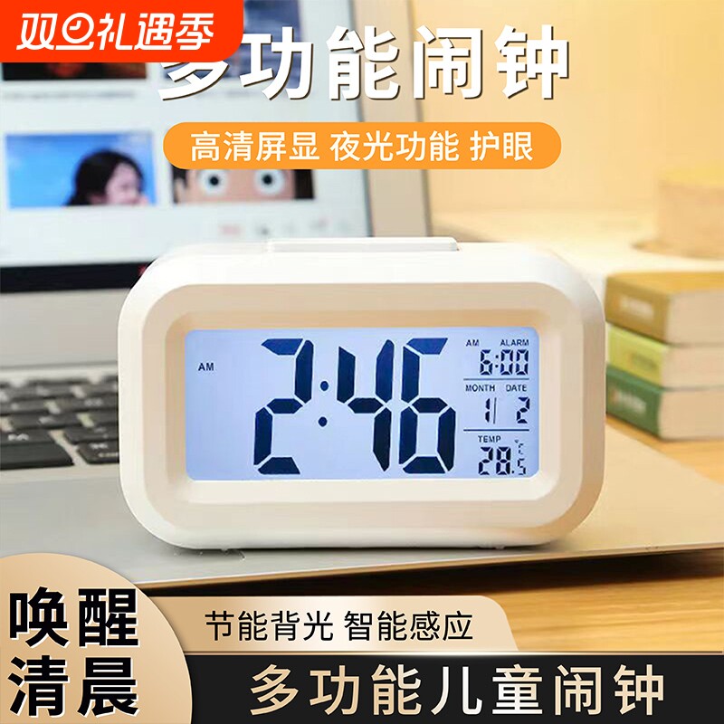 胖东莱热销NO①】多功能迷你闹钟