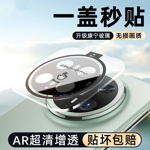 适用华为mate70镜头膜mate60Pro钢化膜mt60+后摄像头玻璃膜mate70RS非凡大师手机贴膜后置高清一体全包保护膜