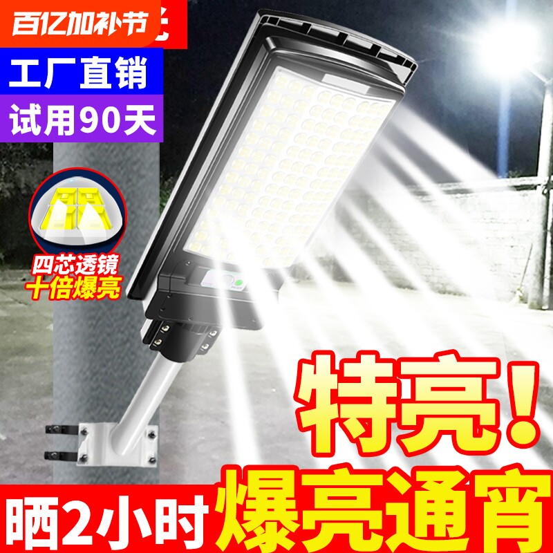 2026新款太阳能户外灯家用庭院灯人体感应室外太阳灯led照明路灯