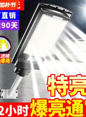 2026新款太阳能户外灯家用庭院灯人体感应室外太阳灯led照明路灯
