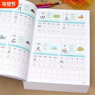 每日8字学前1000字汉字描红本幼小衔接练字帖幼儿园练字本一年级生字描红写字本学前班儿童字帖练字一入门中班拼音识字训练笔顺