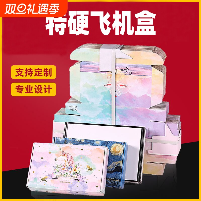 印当家飞机盒小批量拿货