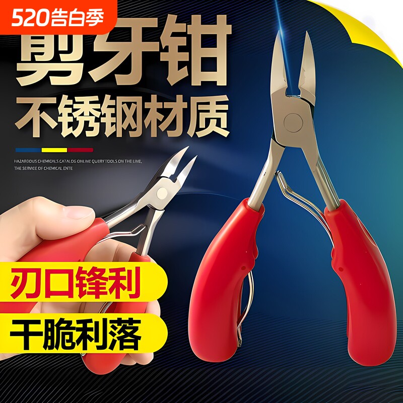 甲沟专用指甲刀尖嘴炎鹰嘴指甲钳套装嵌甲斜口脚趾甲剪子修脚刀具