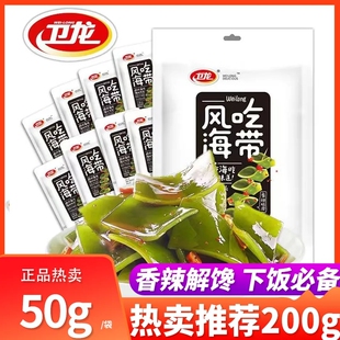 卫龙风吃海带海带结60包开袋即食丝轻脂轻卡网红解馋吃小零食品