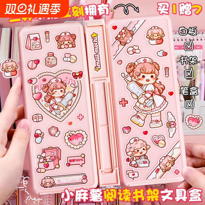 小麻薯文具盒多功能|千人加购