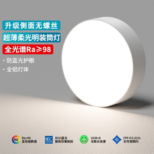 小吸顶灯吸顶明装式超薄筒灯圆形led吊顶灯过道灯客厅射灯玄关